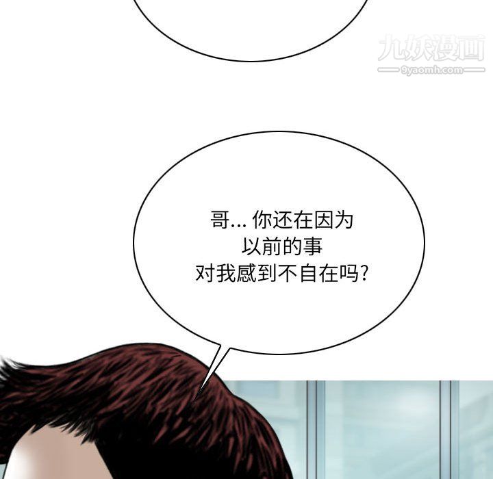 因缘第32话
