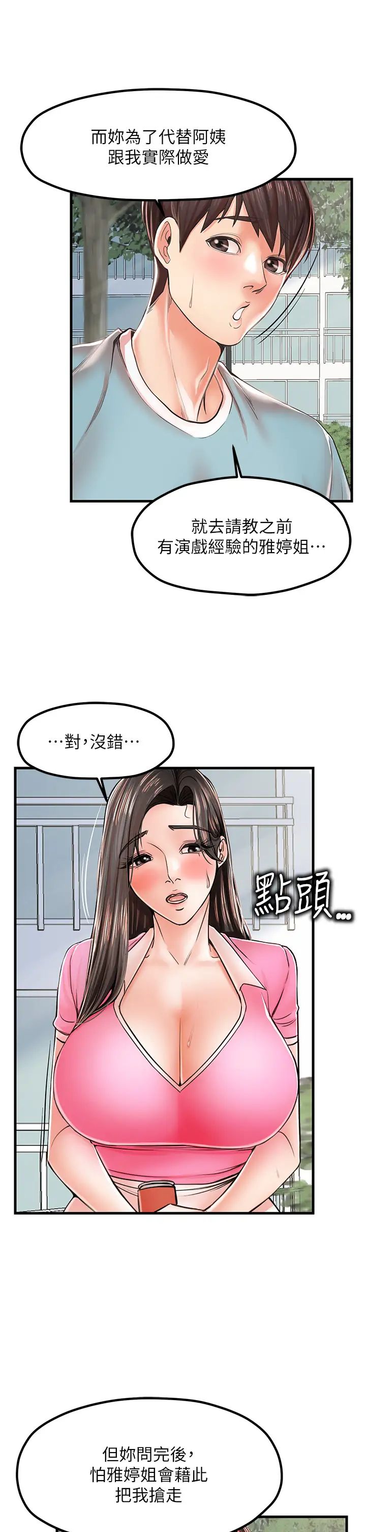 花店三母女第17话-被折磨到体无完肤