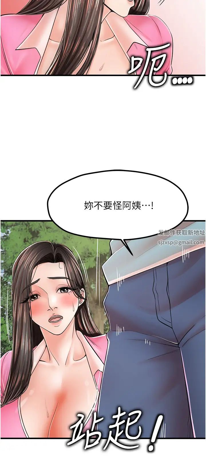 花店三母女第17话-被折磨到体无完肤