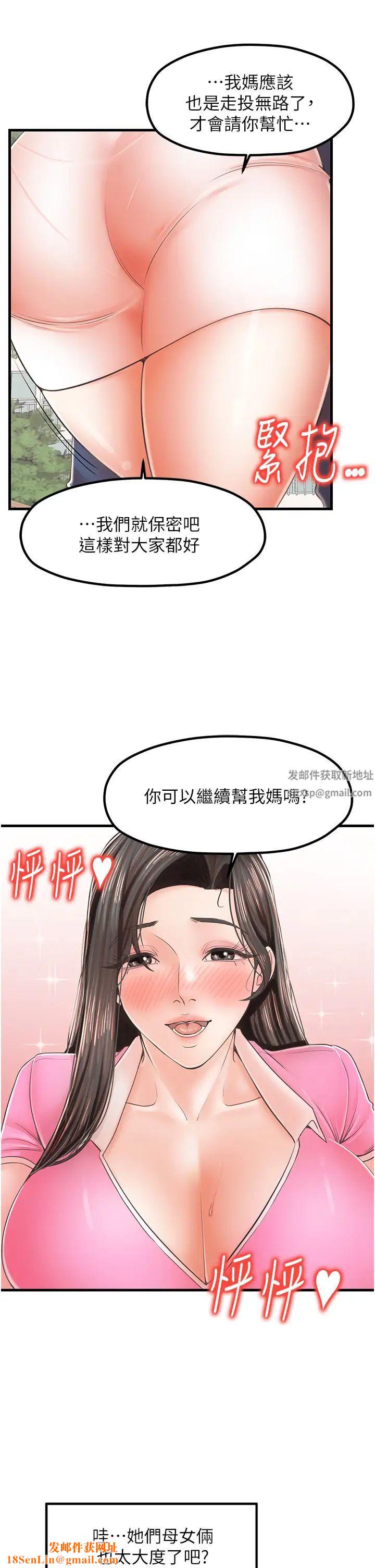 花店三母女第17话-被折磨到体无完肤