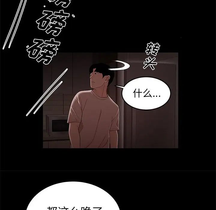 致命牢笼第7话