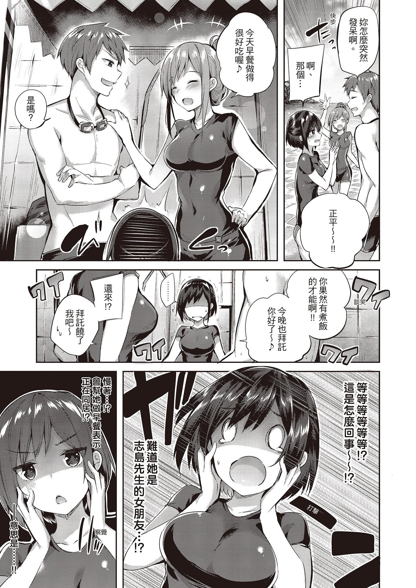 [kakao]なかだしストライク![中国翻訳][DL版][kakao]なかだしストライク![中国翻訳][DL版]