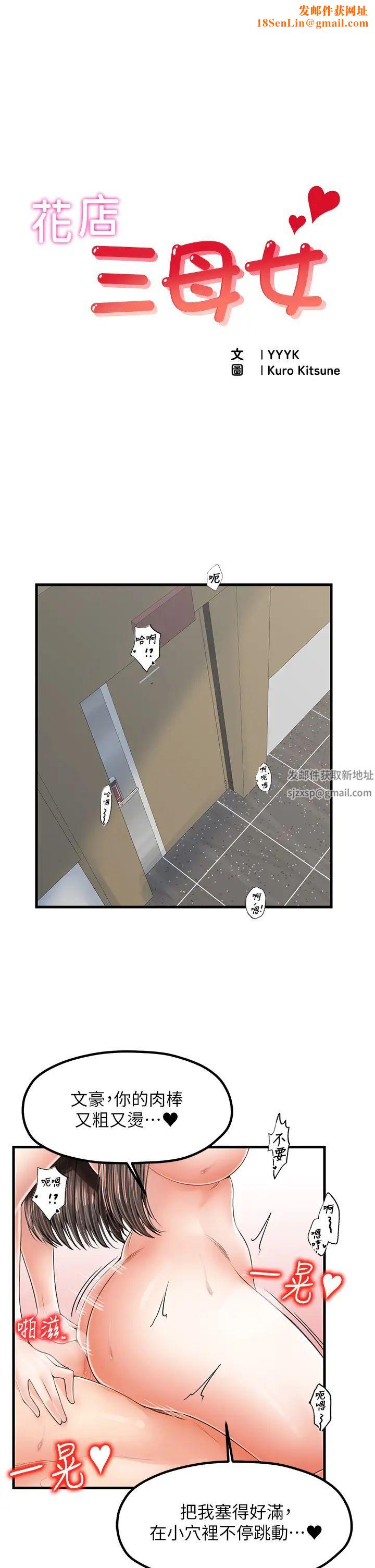 花店三母女第18话-爽到腿软的后背式