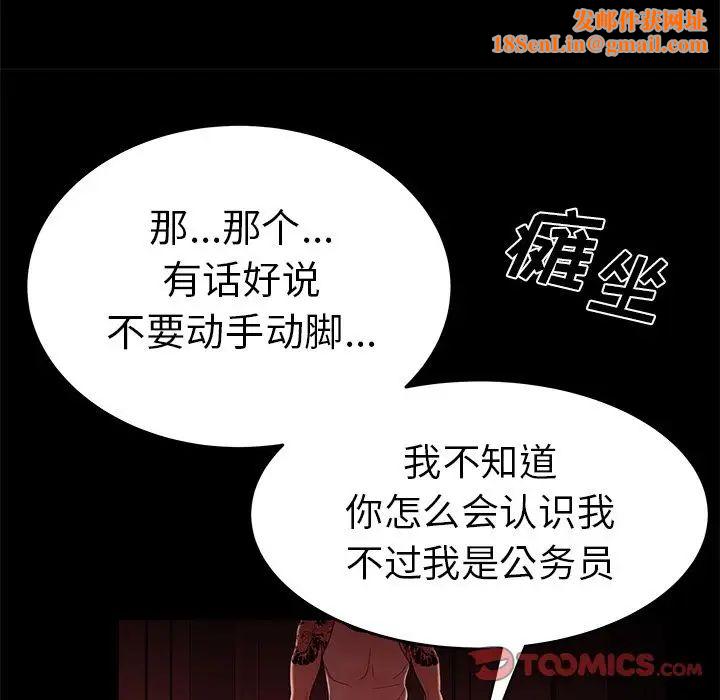 致命牢笼第7话