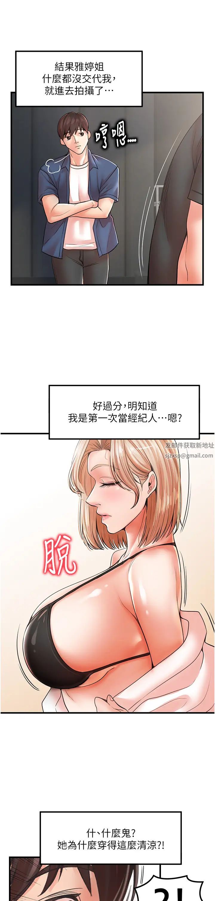 花店三母女第19话-想看就靠近一点~