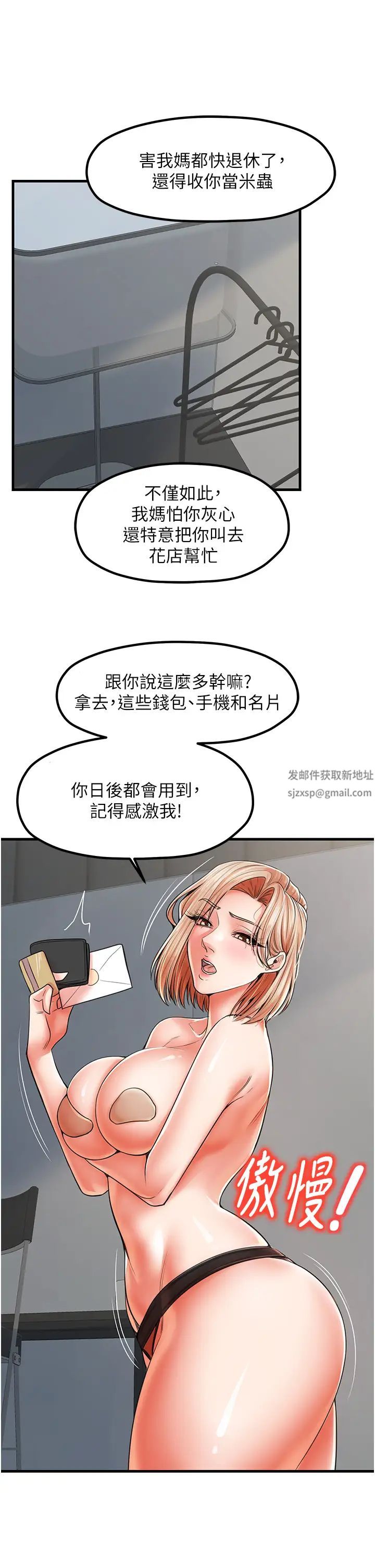 花店三母女第19话-想看就靠近一点~