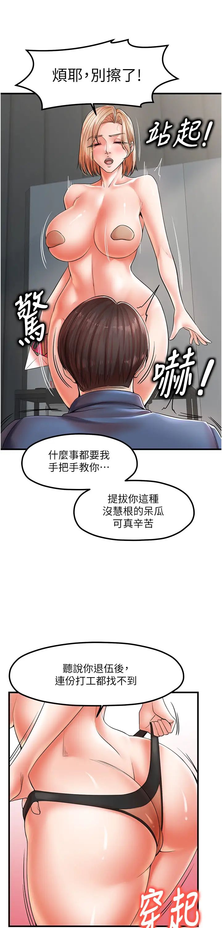 花店三母女第19话-想看就靠近一点~