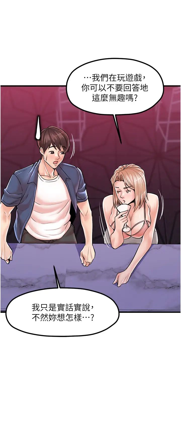 花店三母女第20话-回答一题脱一件