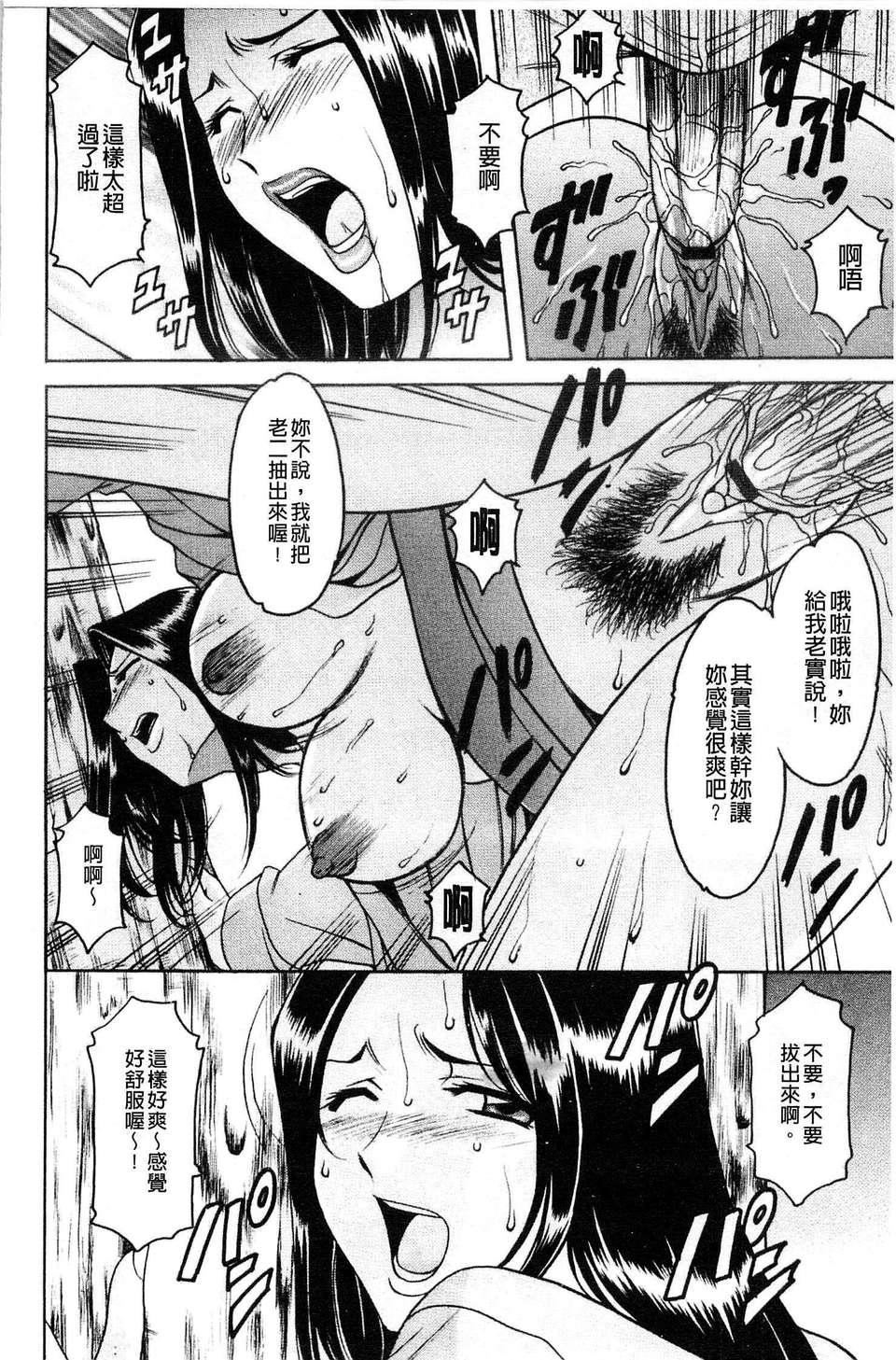 [星野竜一]牝妻[星野竜一]牝妻