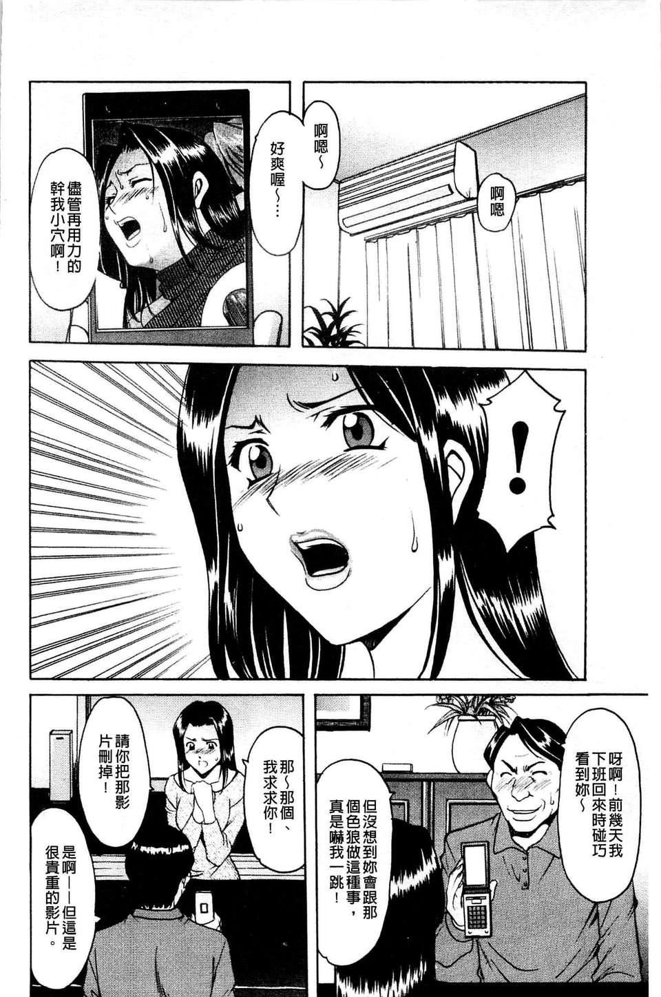 [星野竜一]牝妻[星野竜一]牝妻