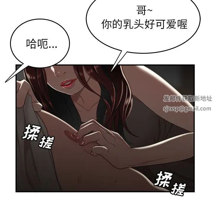 致命牢笼第8话
