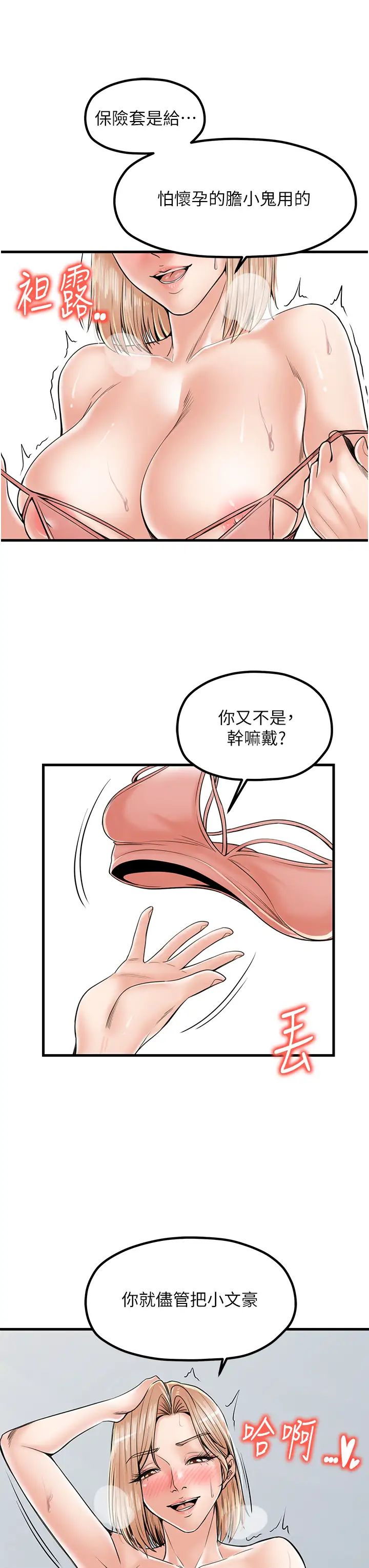 花店三母女第21话-小文豪入厝啰♥