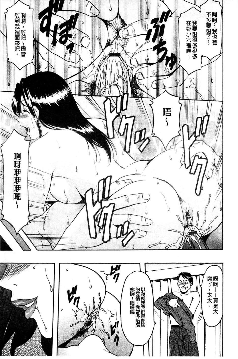 [星野竜一]牝妻[星野竜一]牝妻