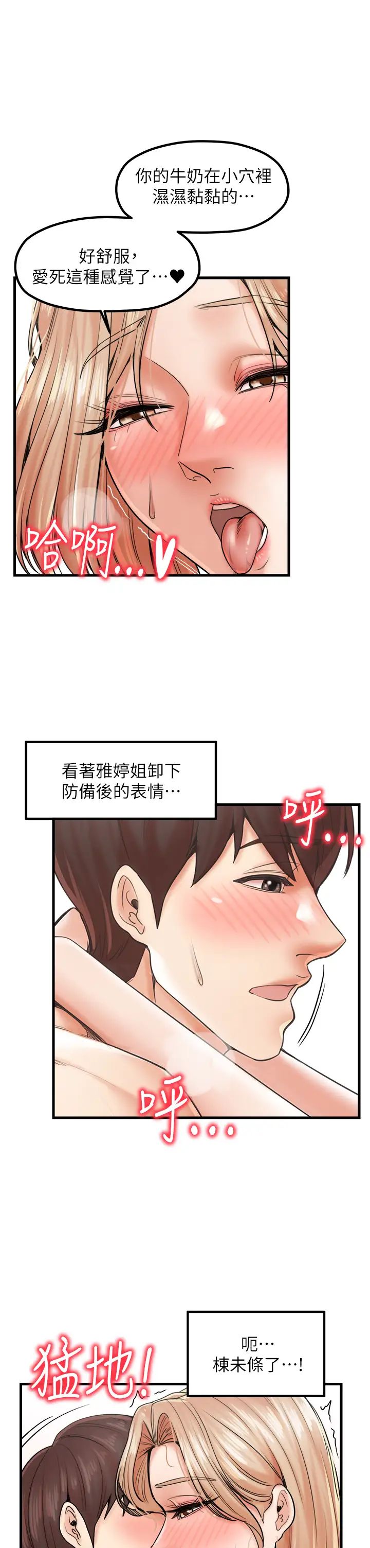 花店三母女第22话-把小菊打包带走