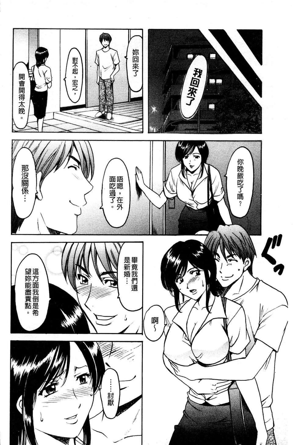 [星野竜一]牝妻[星野竜一]牝妻