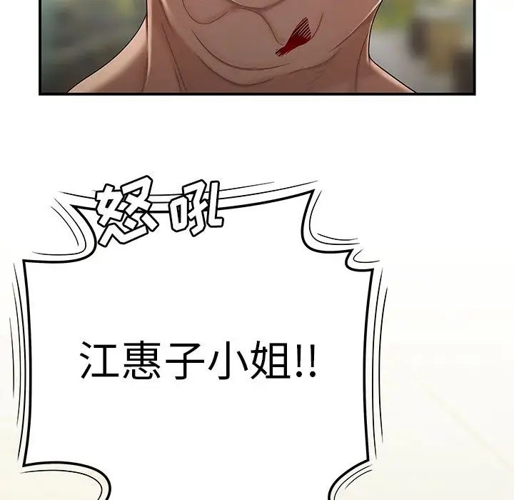 致命牢笼第9话