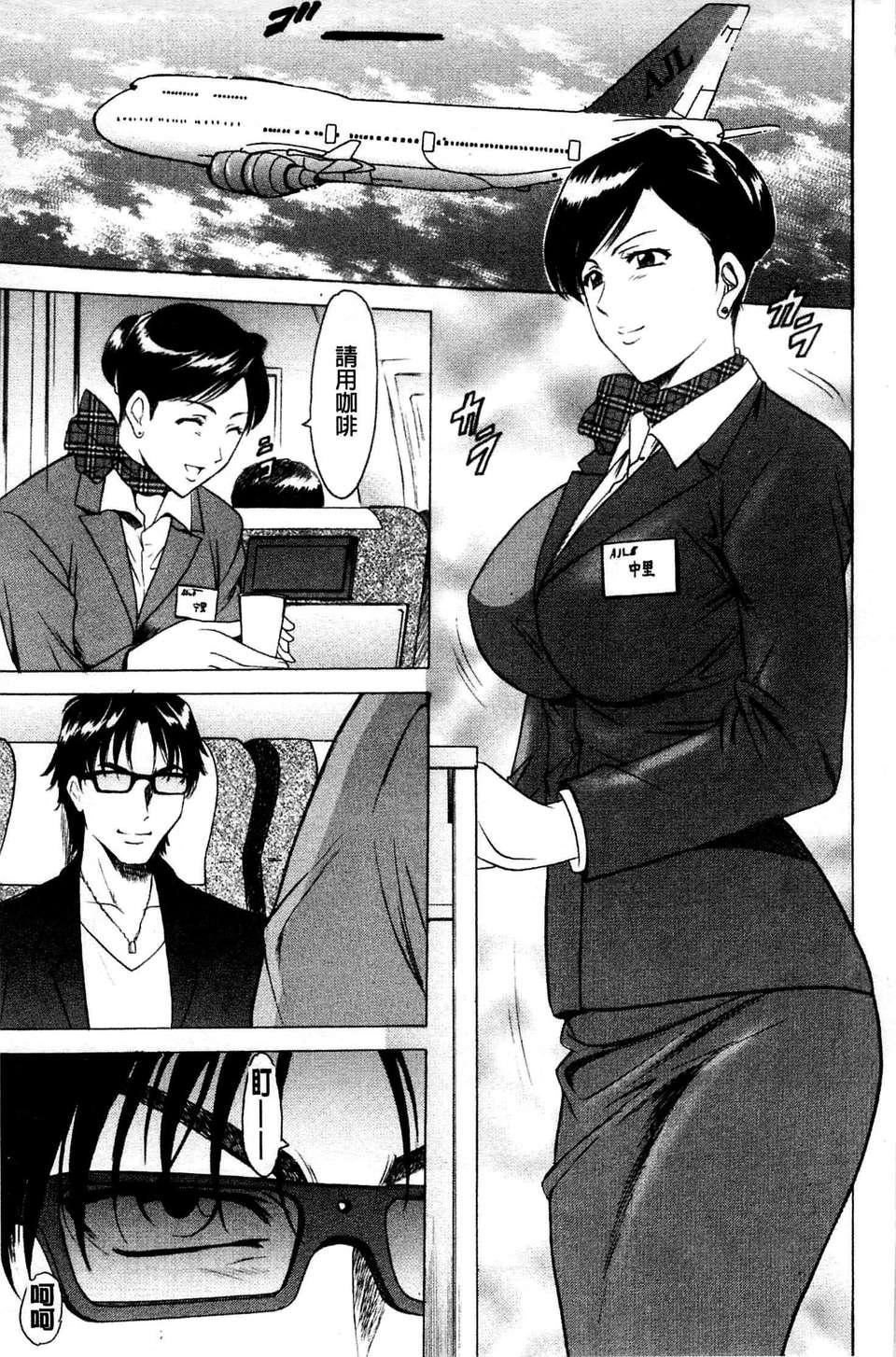 [星野竜一]牝妻[星野竜一]牝妻