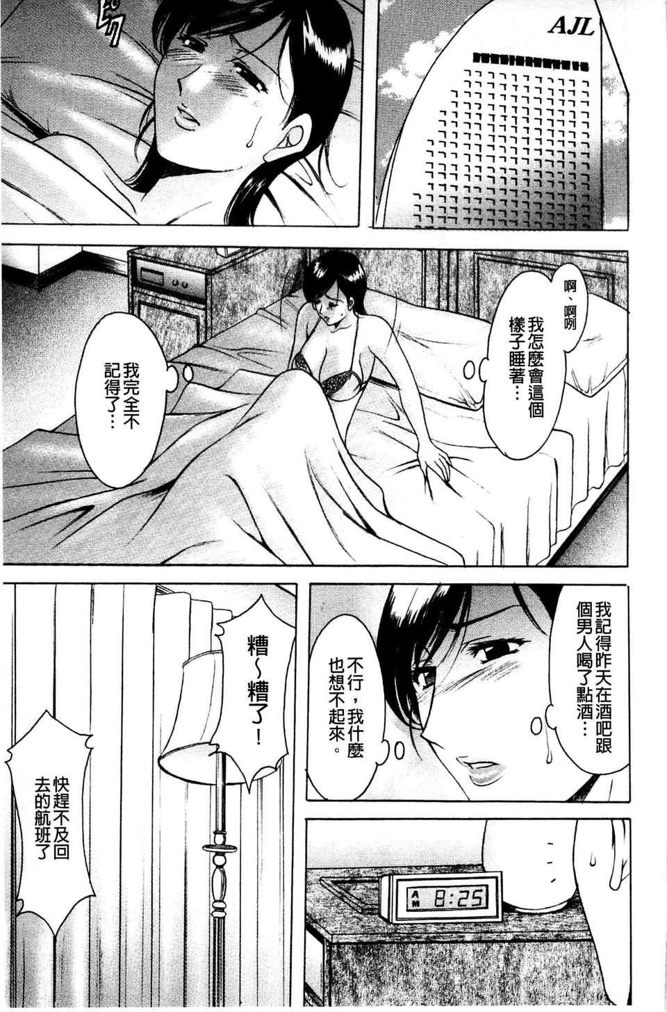 [星野竜一]牝妻[星野竜一]牝妻