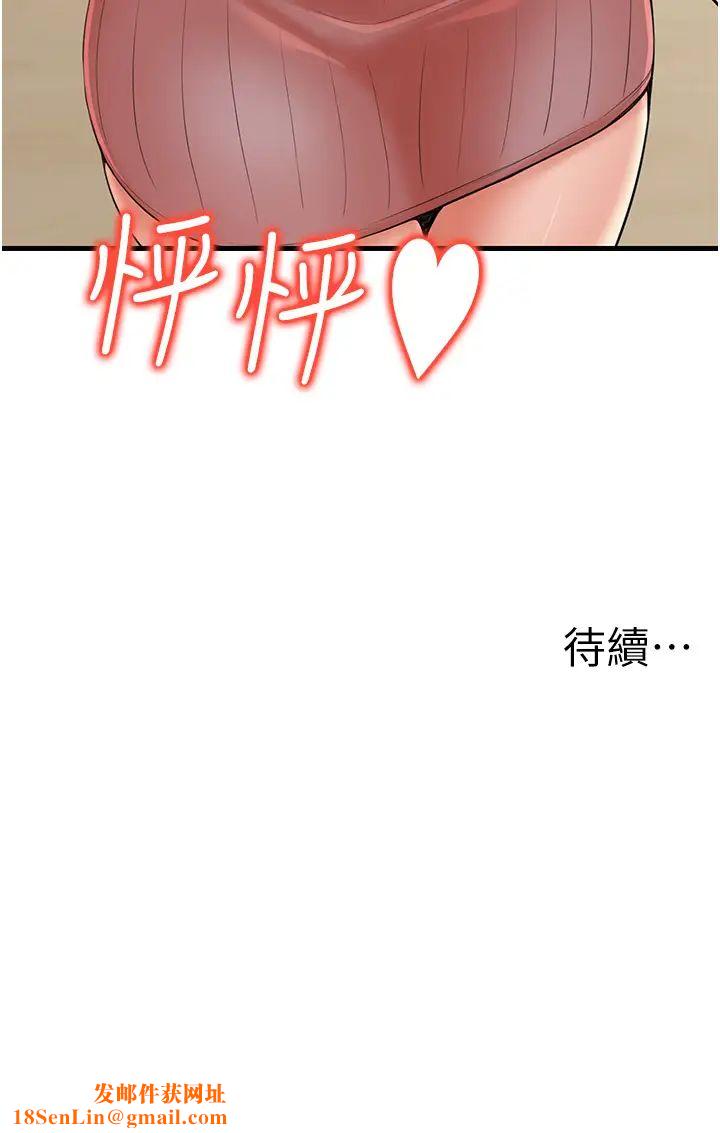 花店三母女第24话-天降姐妹丼