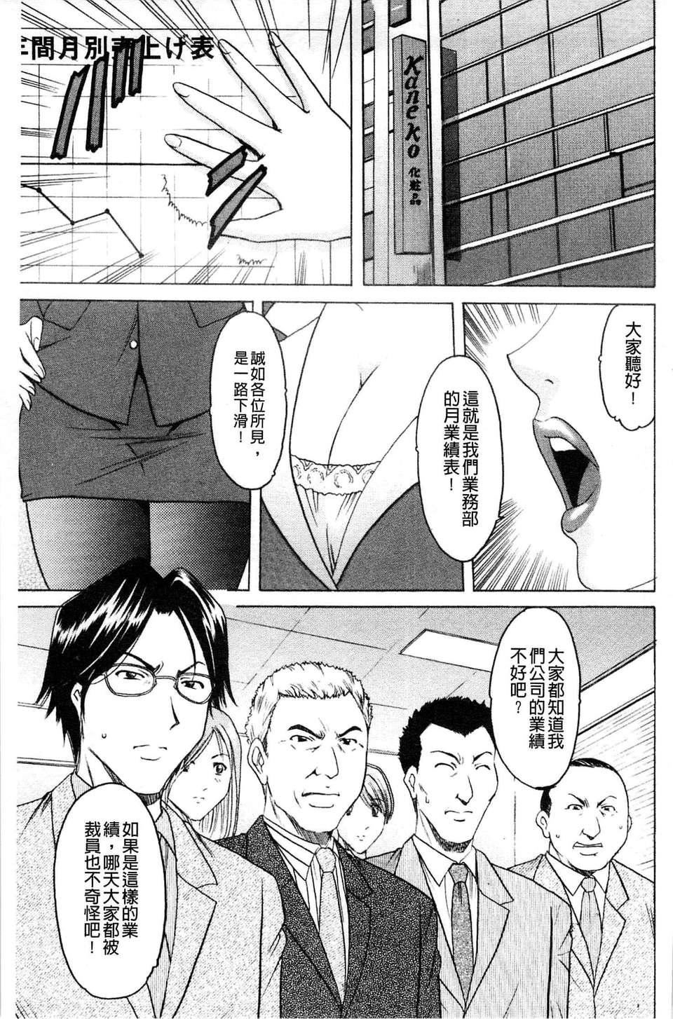 [星野竜一]牝妻[星野竜一]牝妻