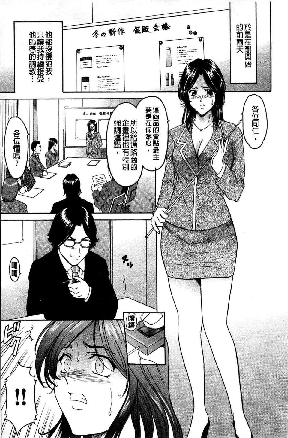 [星野竜一]牝妻[星野竜一]牝妻