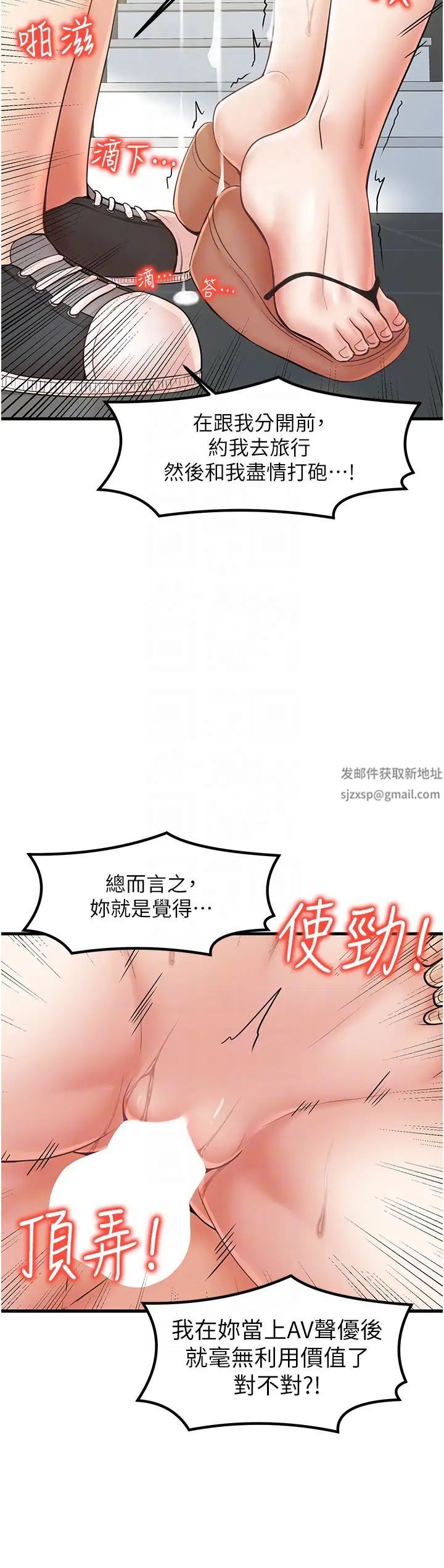 花店三母女第25话-无可救药的发情公狗