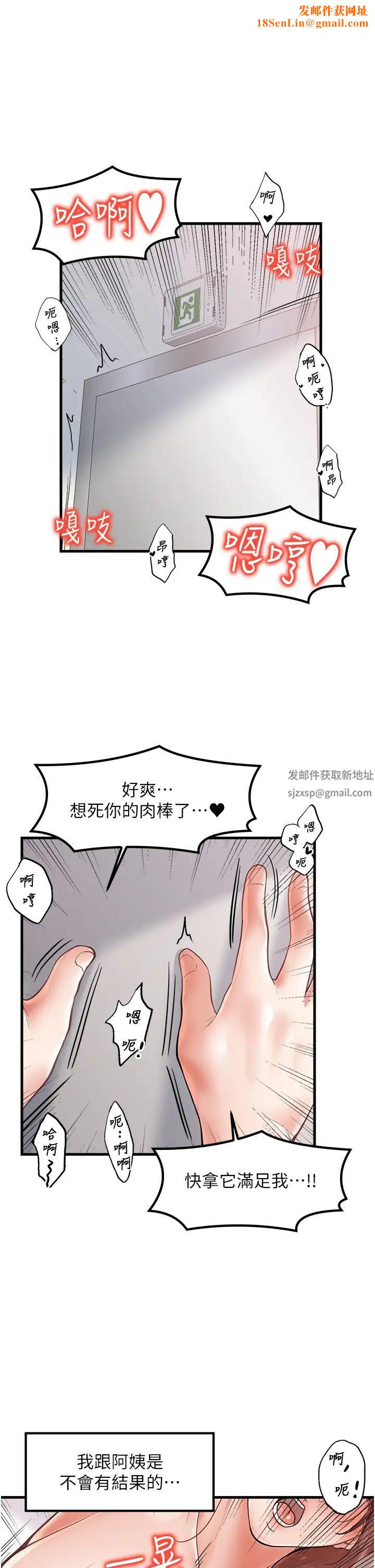 花店三母女第26话-夹着「玩具」出游去~