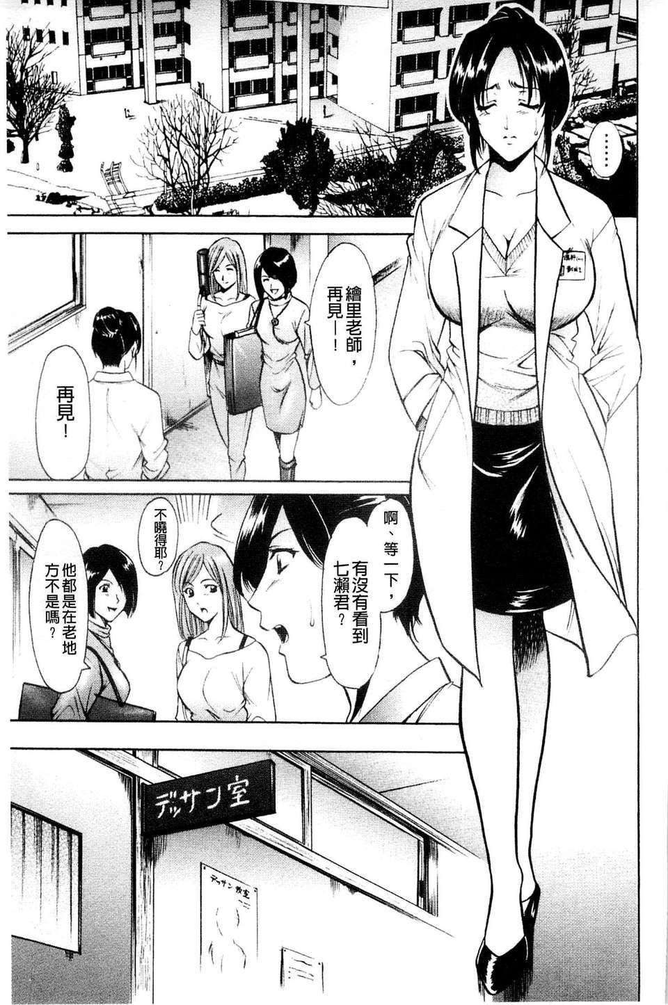 [星野竜一]牝妻[星野竜一]牝妻