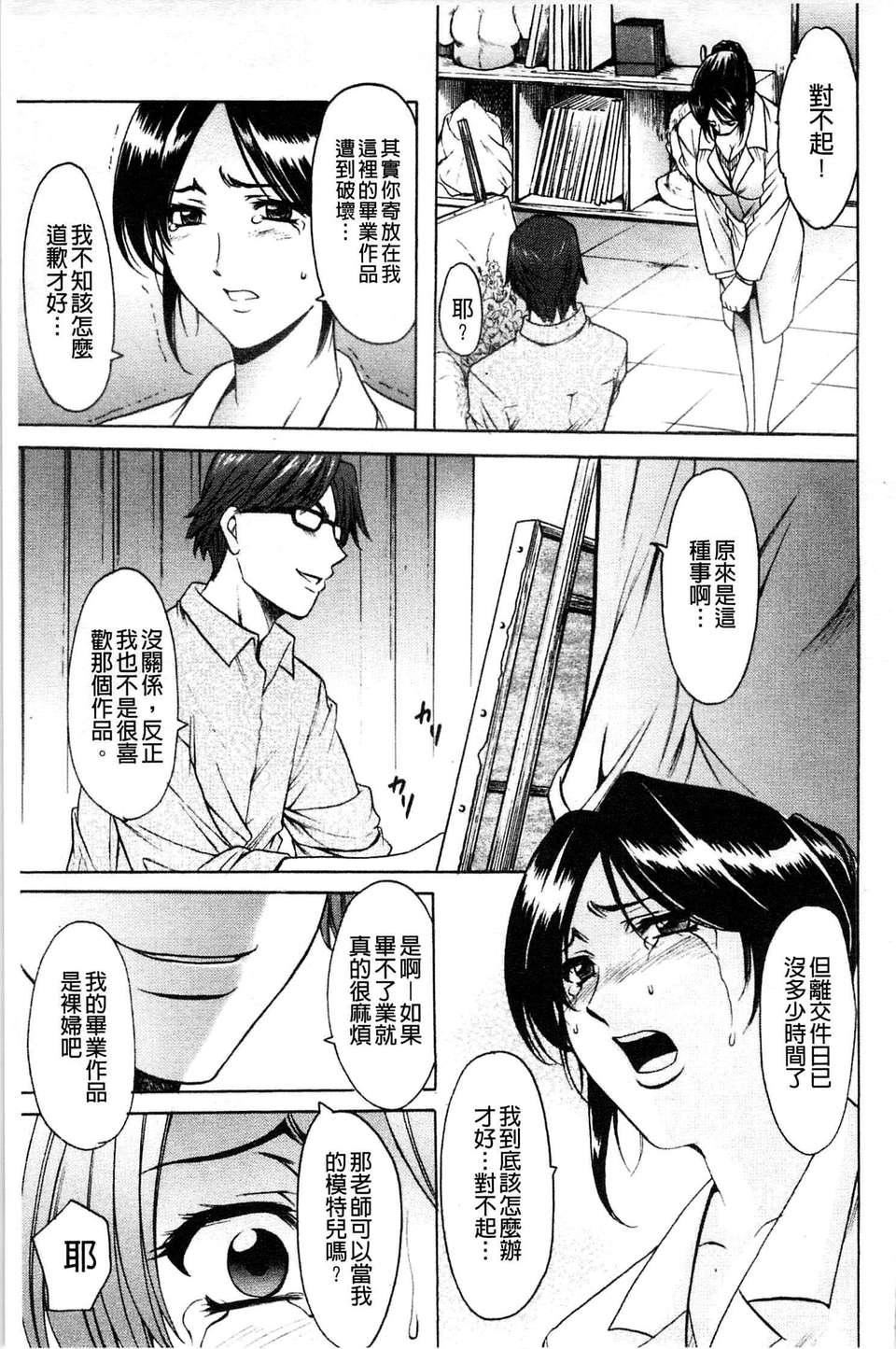 [星野竜一]牝妻[星野竜一]牝妻