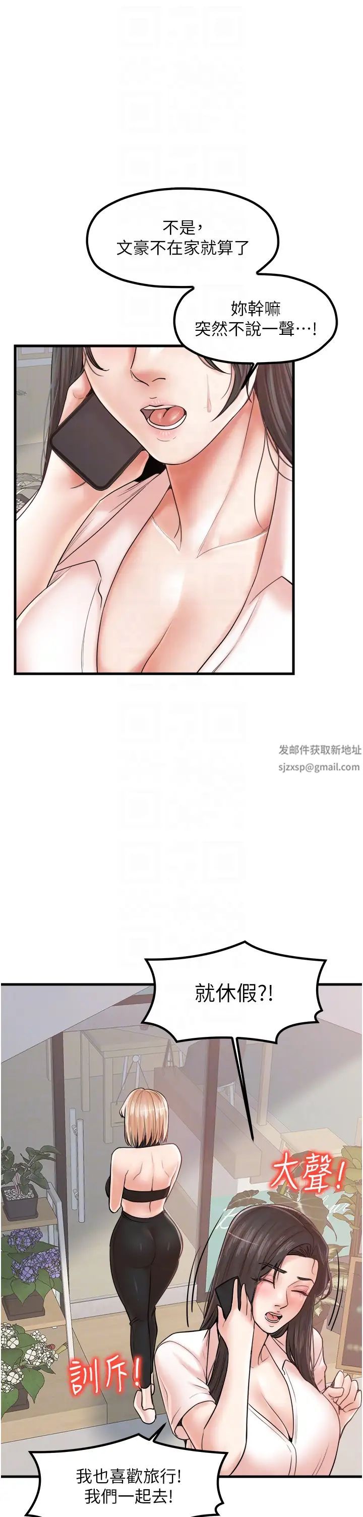 花店三母女第26话-夹着「玩具」出游去~