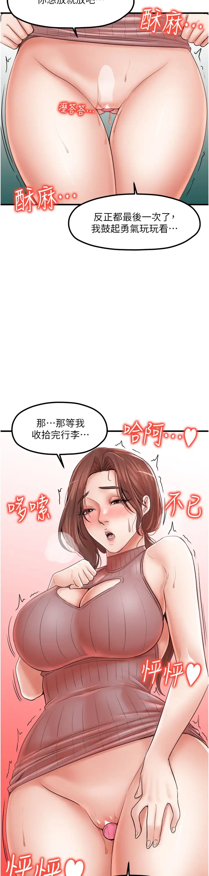 花店三母女第26话-夹着「玩具」出游去~