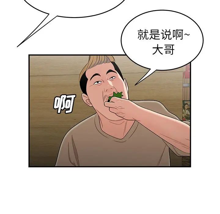 致命牢笼第10话