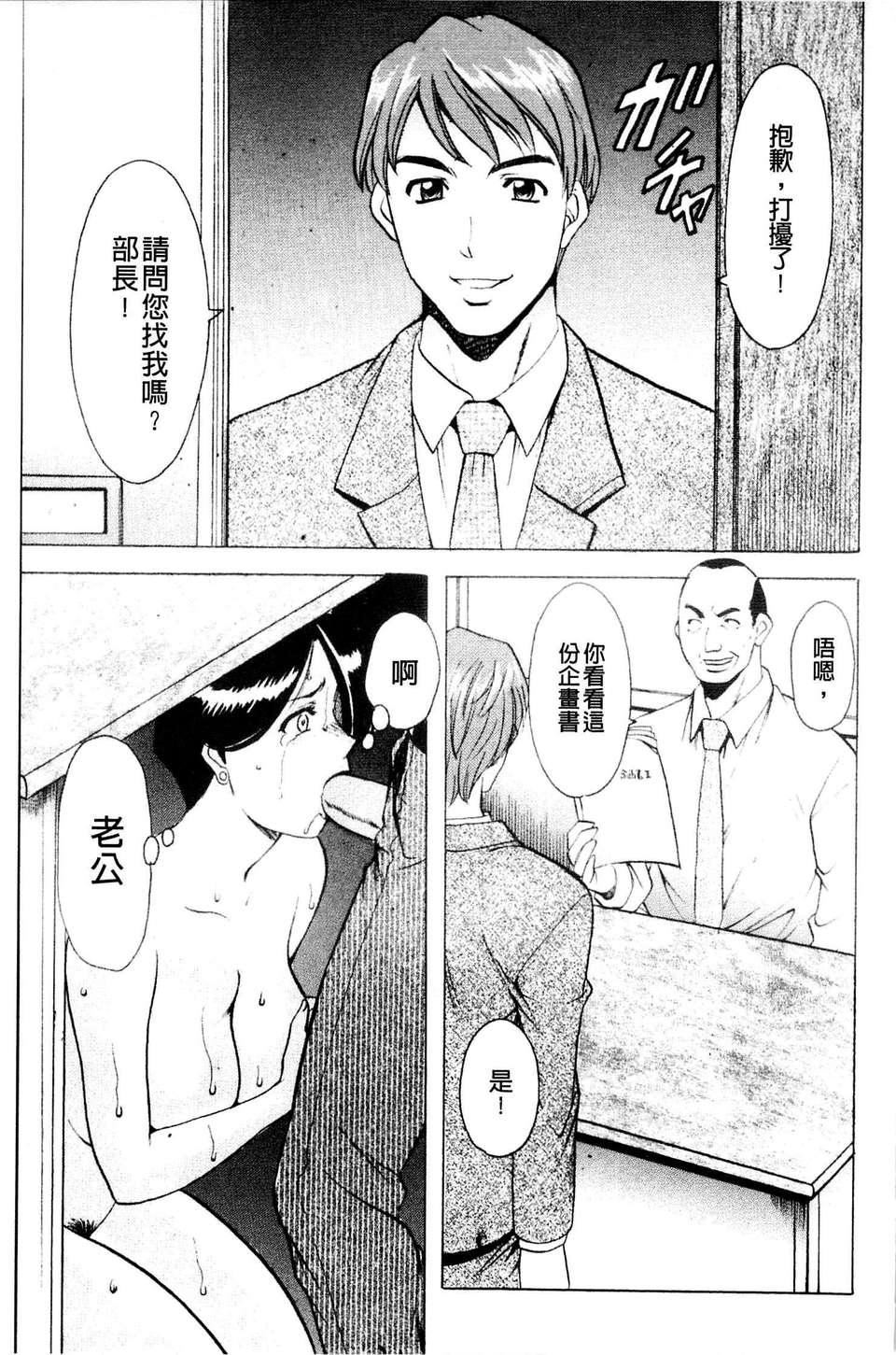 [星野竜一]牝妻[星野竜一]牝妻