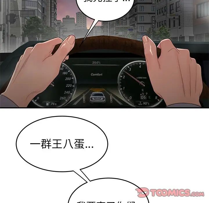 致命牢笼第10话