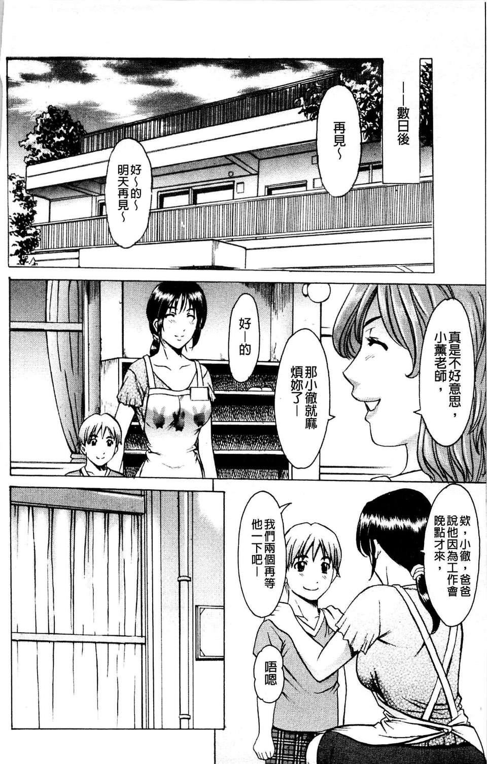 [星野竜一]牝妻[星野竜一]牝妻