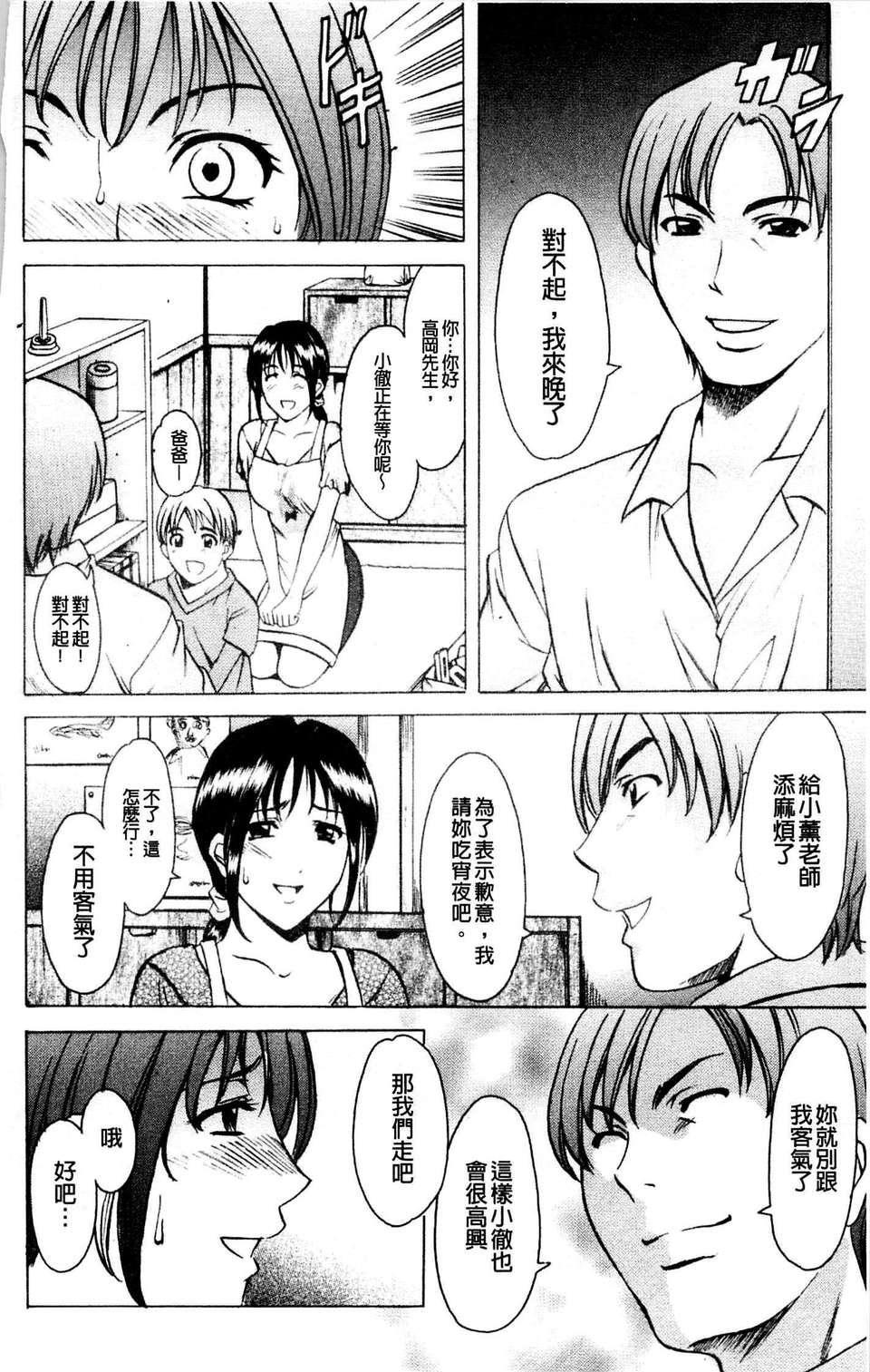 [星野竜一]牝妻[星野竜一]牝妻