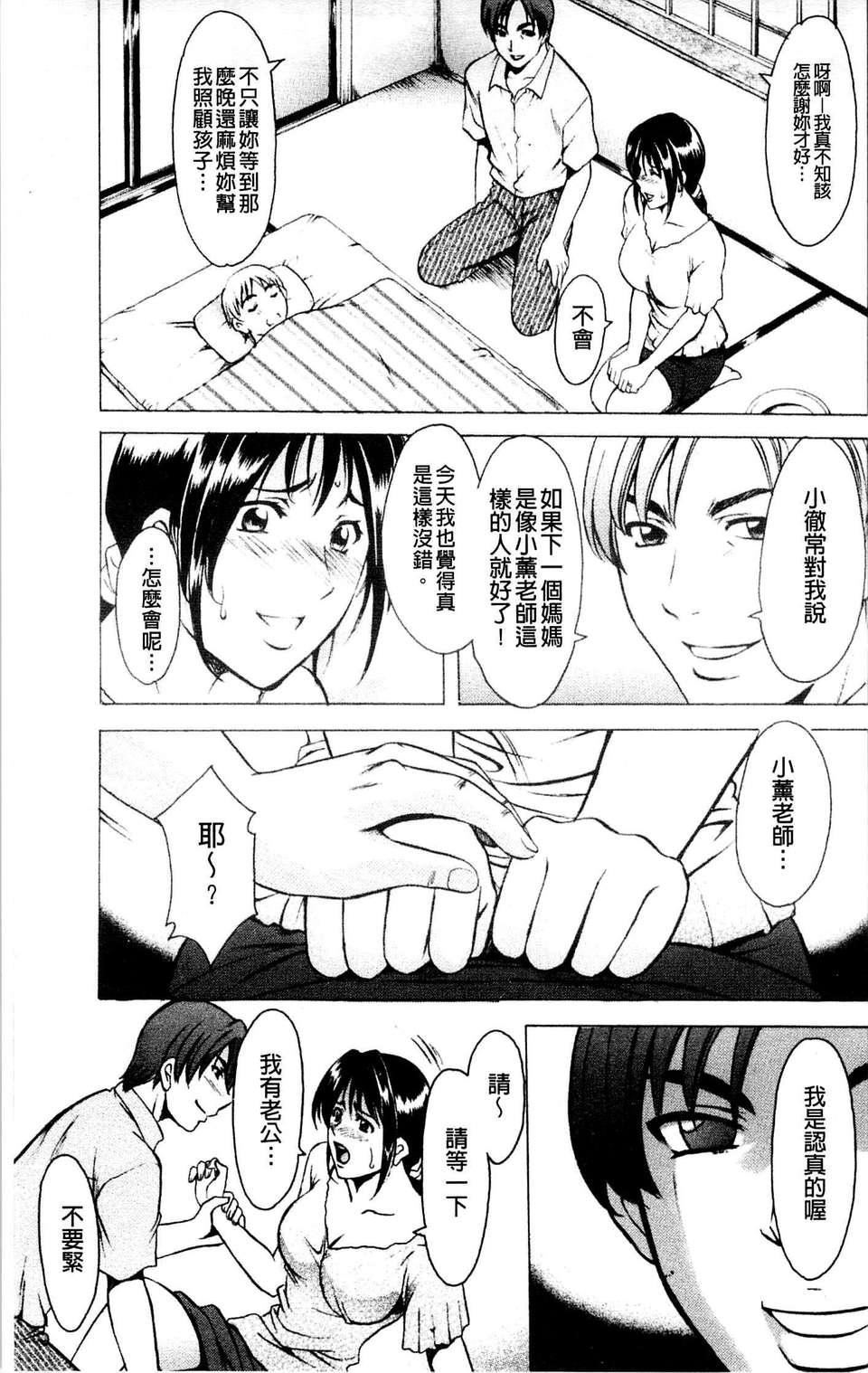 [星野竜一]牝妻[星野竜一]牝妻