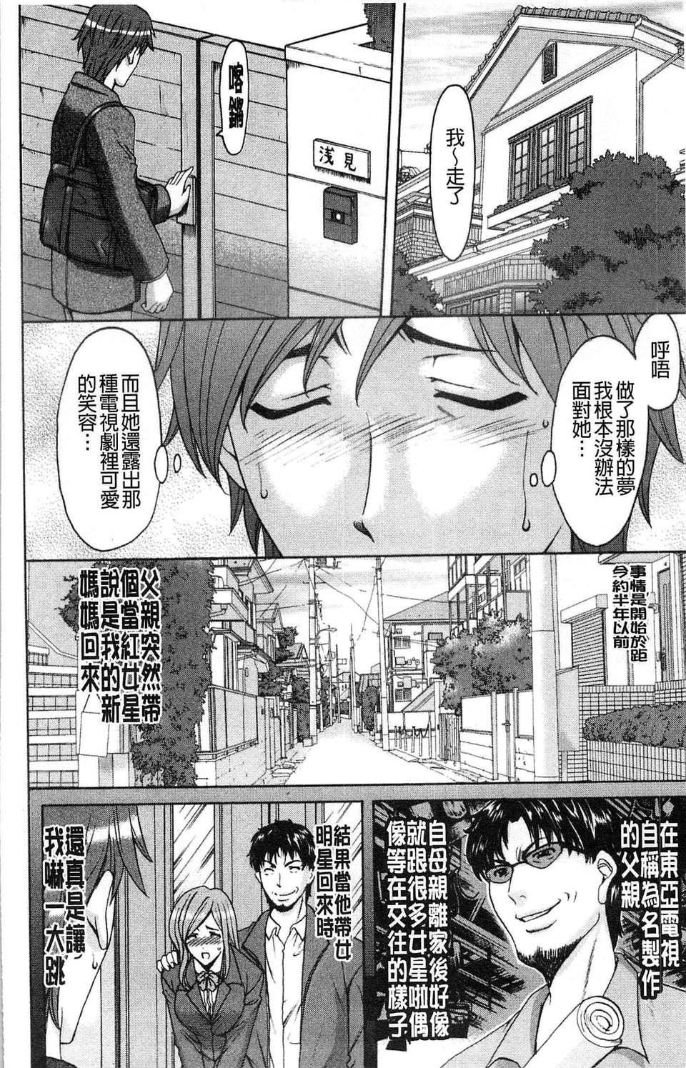 [星野竜一]M女コレクション[星野竜一]M女コレクション