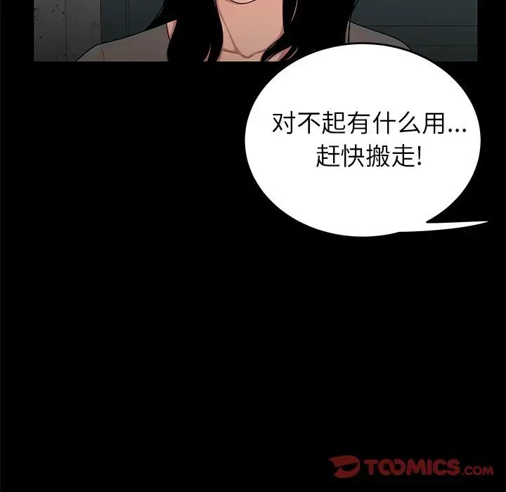 致命牢笼第10话