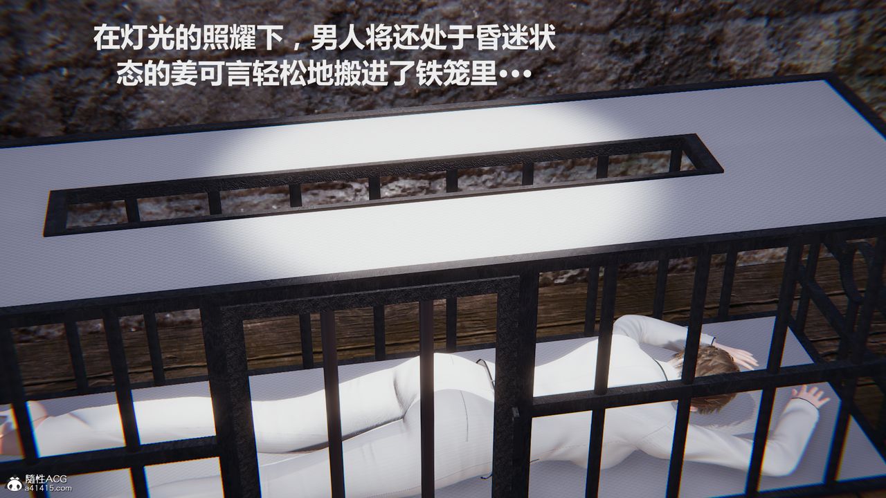 [3D]雕落的高岭之花第02话