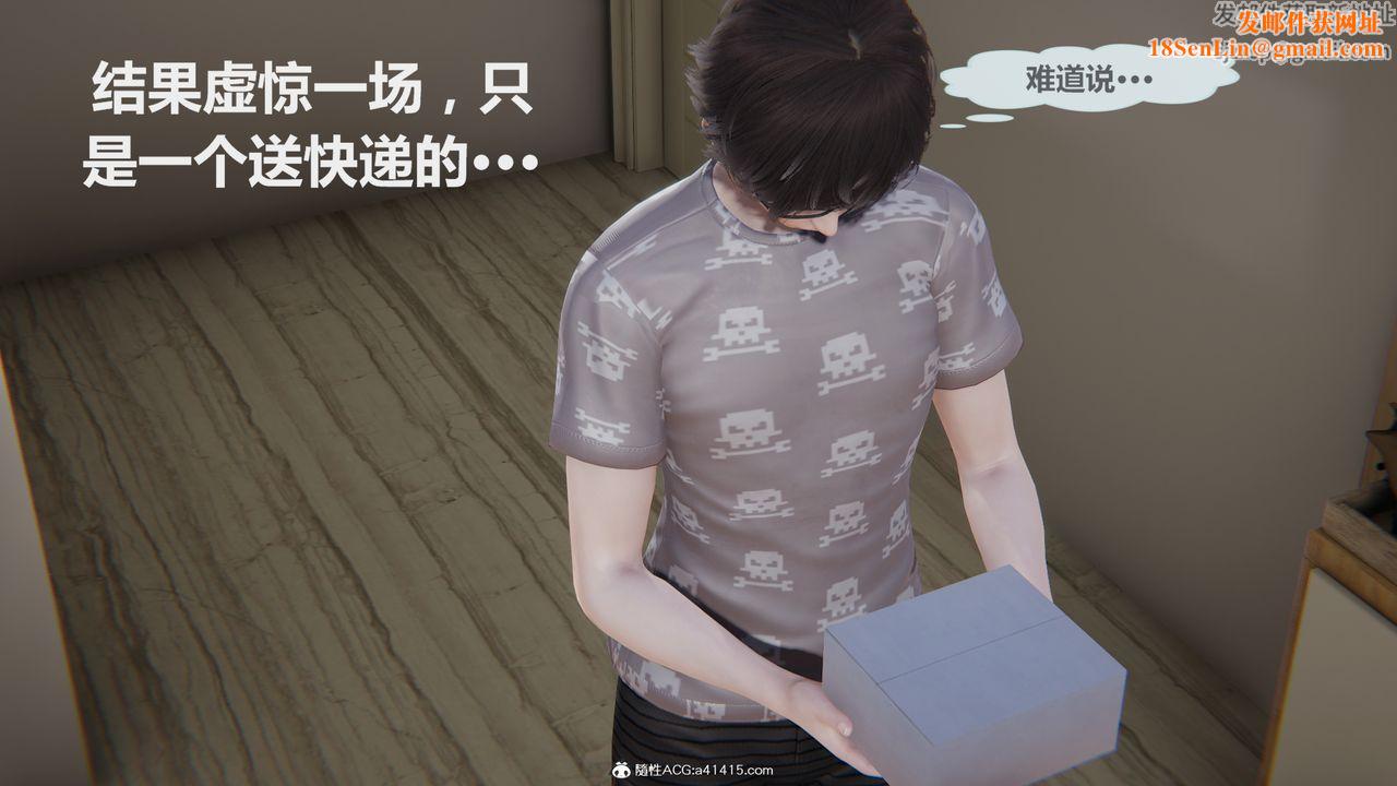 [3D]雕落的高岭之花第02话