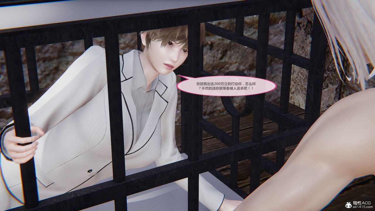 [3D]雕落的高岭之花第02话