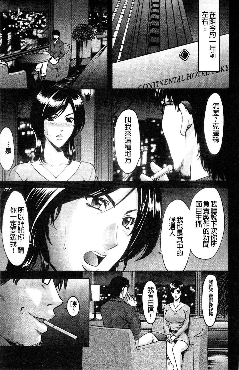 [星野竜一]M女コレクション[星野竜一]M女コレクション