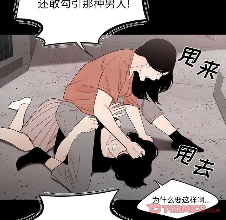 致命牢笼第11话