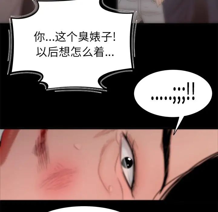 致命牢笼第11话