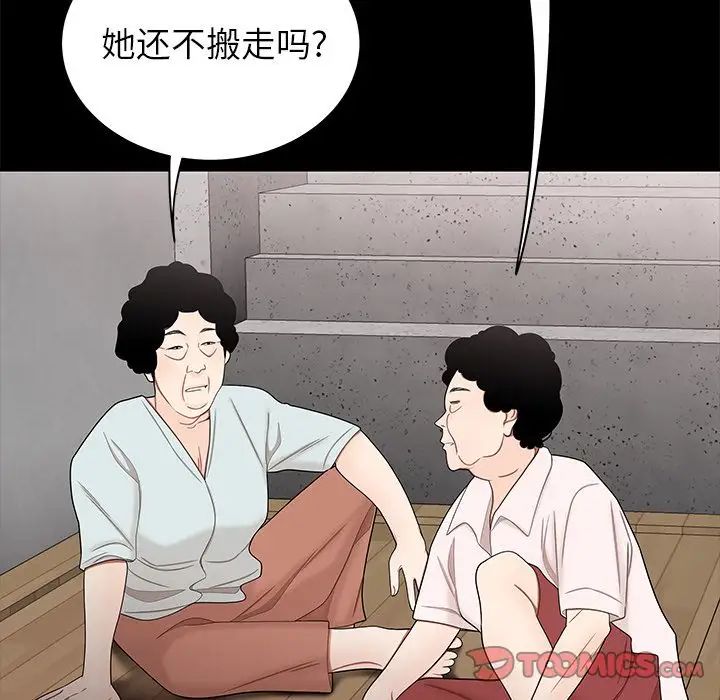 致命牢笼第11话