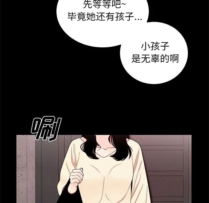 致命牢笼第11话