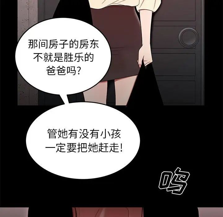 致命牢笼第11话