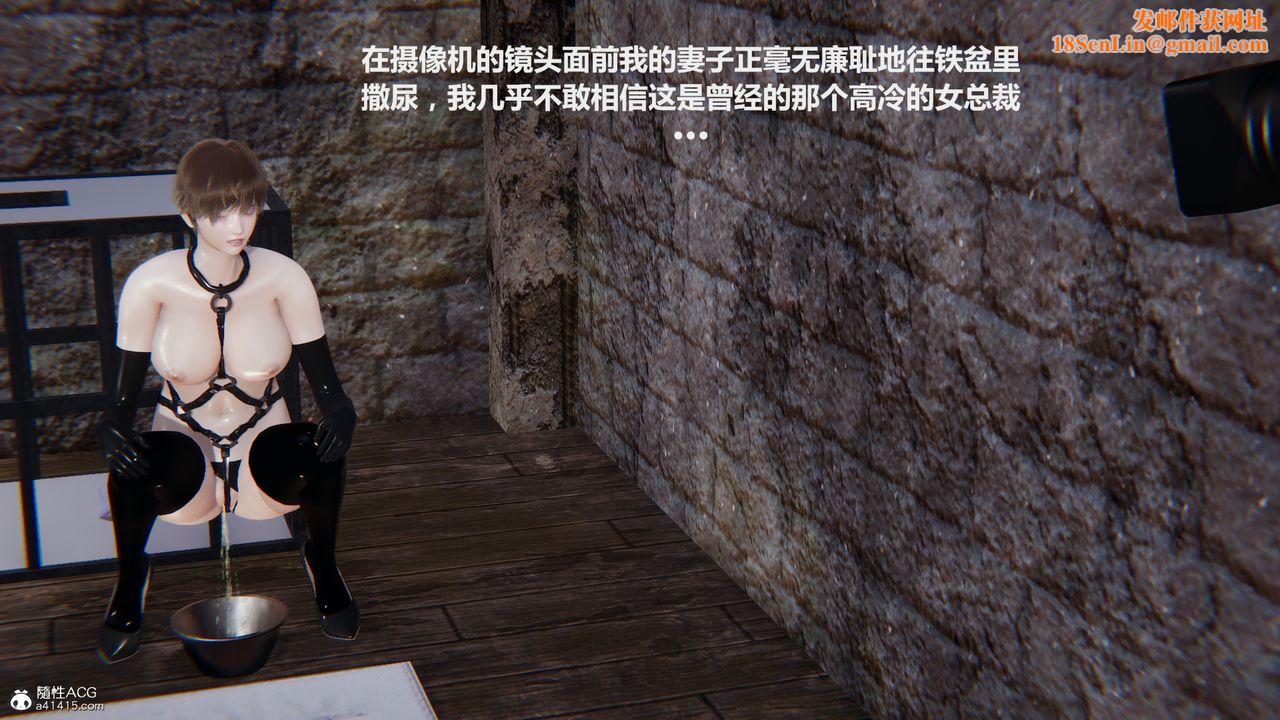 [3D]雕落的高岭之花第03话