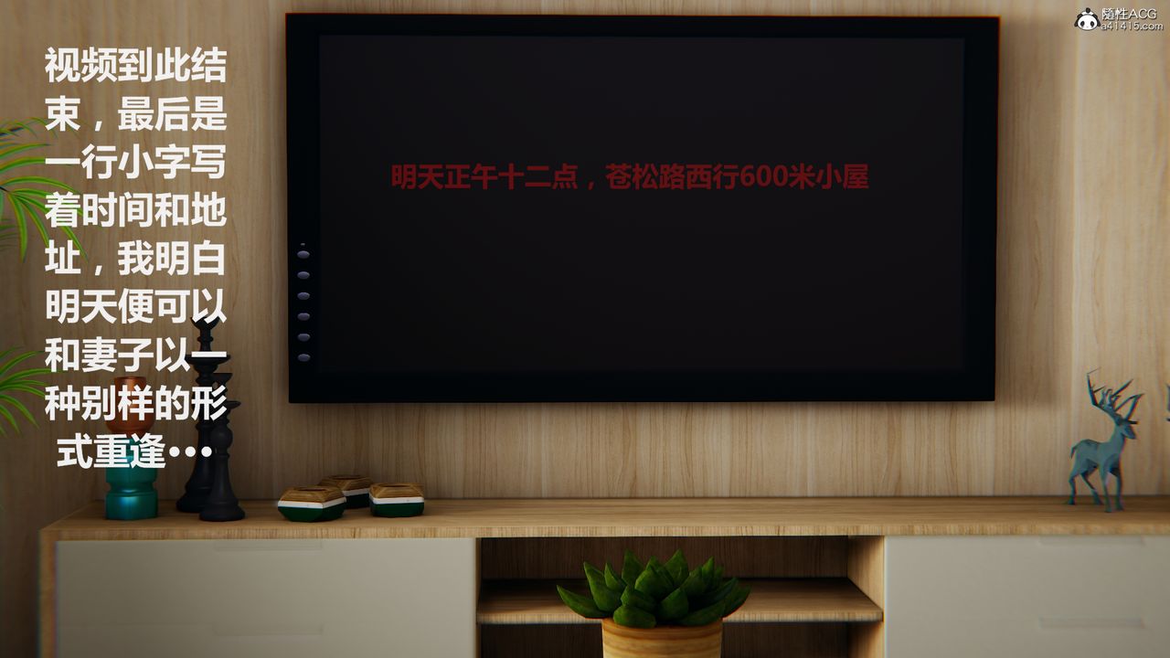 [3D]雕落的高岭之花第03话